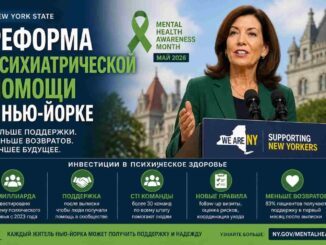 Губернатор Нью-Йорка Кэти Хокул объявляет реформу психиатрической помощи и инвестиции $2 миллиарда в систему здравоохранения штата