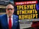 Майкл Новахов требует отменить концерт в Бруклине из-за обвинений в антисемитизме