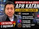 Ари Каган комментирует новости Нью-Йорка: Мамдани, парад в поддержку Израиля, Бруклин и политика NYC