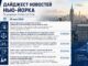 Новости Нью-Йорка от Нью-Йорк Таймс — архив за 25.05.2026 - news image