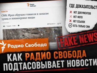 Радио Свобода, CNN и уран Ирана: как читателям внушают, что Трамп “остановил” операцию - news photo