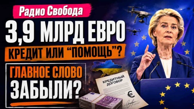 ОЧЕРЕДНАЯ ЛОЖЬ РАДИО «СВОБОДА» —  КАК  РОССИЙСКИЕ ЖУРНАЛИСТЫ ЗАБЫЛИ СЛОВАО «КРЕДИТ» - news image