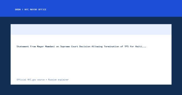 Statement From Mayor Mamdani on Supreme Court Decision Allowing Termination of TPS for Haiti... - NYC Mayor Office official news