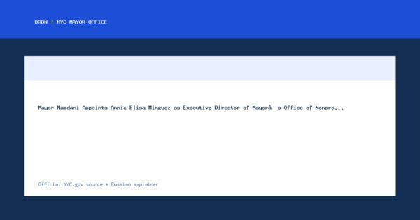 Mayor Mamdani Appoints Annie Elisa Minguez as Executive Director of Mayor’s Office of Nonpro... - NYC Mayor Office official news
