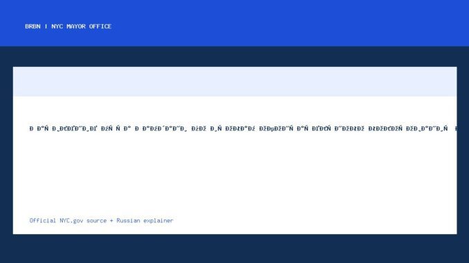 Заявление мэра Мамдани по итогам окончательного голосования Совета по арендным ставкам - NYC Mayor Office official news