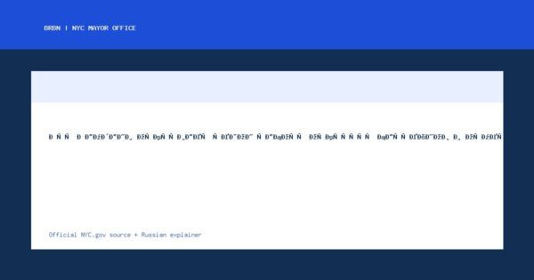 Мэр Мамдани открывает сезон работы открытых бассейнов и отмечает 90-летие общественных бассе... - NYC Mayor Office official news