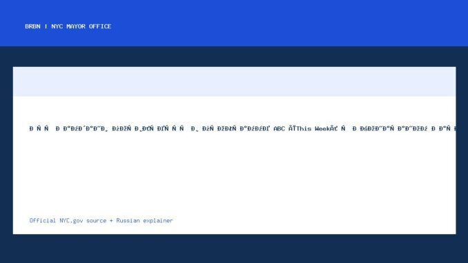 Мэр Мамдани появляется в программе ABC «This Week» с Джонатаном Карлом - NYC Mayor Office official news