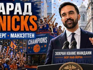 Парад, четверг, Манхэттен: мэр Мамдани объявил первый в истории Knicks ticker-tape parade - person in news image