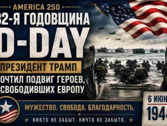 America 250: Президент Трамп почтил 82-ю годовщину D-Day и героев, освободивших Европу - news image