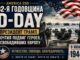 America 250: Президент Трамп почтил 82-ю годовщину D-Day и героев, освободивших Европу - news image