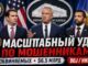 Аресты в США: Министерство юстиции Трампа  о схеме  мошенничества на $6,5 млрд в медицинском страховании - news image