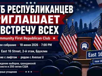 Community First Republican Club и Ари Каган приглашает на встречу в Бруклине с кандидатом в контролеры штата Нью-Йорк Джозефом Эрнандесом 18 июня 2026 годп - person in news image