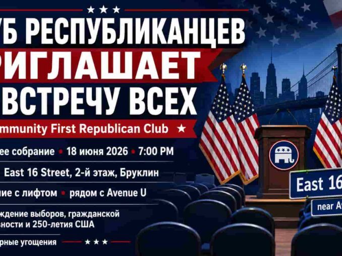 Community First Republican Club и Ари Каган приглашает на встречу в Бруклине с кандидатом в контролеры штата Нью-Йорк Джозефом Эрнандесом 18 июня 2026 годп - person in news image