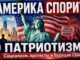 ИНФИЛЬТРАЦИЯ ИСЛАМИСТОВ В США — УЖЕ  ФАКТ? - news image