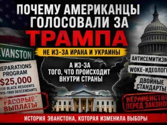 Kate Litvak: почему часть американцев голосовала за Трампа — не из-за Украины или Ирана, а из-за внутренней политики США - news image