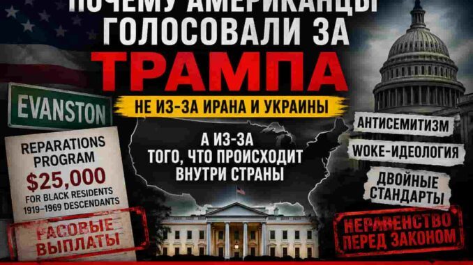 Kate Litvak: почему часть американцев голосовала за Трампа — не из-за Украины или Ирана, а из-за внутренней политики США - news image