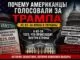 Kate Litvak: почему часть американцев голосовала за Трампа — не из-за Украины или Ирана, а из-за внутренней политики США - news image
