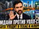 Мамдани и исход рабочих мест с Уолл-стрит: почему налоговая база Нью-Йорка от Goldman Sachs оказалась под угрозой - person in news image