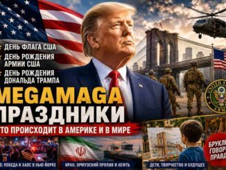 MEGAMAGA-праздники в Бруклине: День флага, армия США, день рождения Трампа и американская энергия - news image