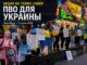 На Таймс-сквер прошла акция в поддержку Украины: “Air Defense for Ukraine!” - news image