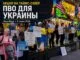 На Таймс-сквер прошла акция в поддержку Украины: “Air Defense for Ukraine!” - news image