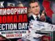 Почтовые выборы и уличные ящики: как Калифорния превратила Election Day в недели подсчета - news image