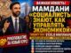 Рукопожатие на $125,8 миллиарда: Мамдани объявил бюджет Нью-Йорка на 2027 год с налогами на богатых и  манифестом что  «социаоисты понимают экономику» - person in news image
