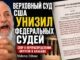 SCOTUS поставил нижестоящий суд на место: Алабаме разрешили использовать карту округов 2023 года - news image