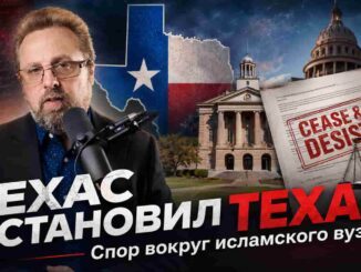 Техас выступил против «TexAM»: мусульманский образовательный проект обвинили в незаконном предложении дипломов - news image