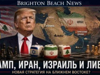 Новости США Трамп, Иран, Израиль и Ливан: почему Ближний Восток снова стал главной шахматной доской мира