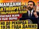 Мэр Мамдани активирует беспрецедентный план чрезвычайной ситуации из-за опасного повышения температуры - person in news image