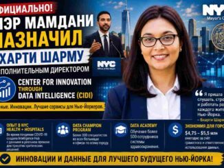 Мэр Мамдани назначил Бхарти Шарму главой городского центра данных и инноваций CIDI - person in news image