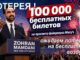 Мэр Мамдани объявляет о 100 000 бесплатных билетах на просмотр фейерверка Macy’s в честь Чет… - person in news image