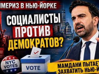 НЬЮ-ЙОРК. ОБРАЩЕНИЕ АРИ КАГАНА ПО ПОВОДУ ВЫБОРОВ 2026 И ПРОПАГАНДИСТАХ «СОЦИАЛИСТИЧЕСКОГО РАЯ» - person in news image