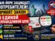 Нью-Йорк принимает закон против «слежки за ценами»: что это значит для покупателей - news image