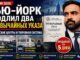Нью-Йорк продлил два чрезвычайных указа: мигрантские центры и городская тюремная система остаются под emergency-режимом - news image