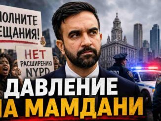 Союзники Мамдани протестуют против расширения NYPD и требуют выполнить обещания - person in news image