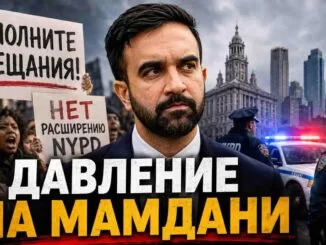 Союзники Мамдани протестуют против расширения NYPD и требуют выполнить обещания - person in news image