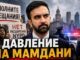 Союзники Мамдани протестуют против расширения NYPD и требуют выполнить обещания - person in news image
