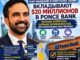 Нью-Йорк вложит $20 миллионов в Ponce Bank для поддержки рабочих семей, малого бизнеса и районов Инвуд и Бронкс - news image