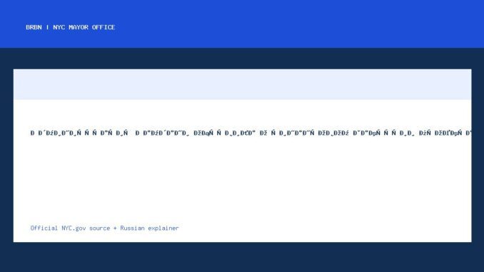 Администрация Мамдани объявила о финансовом закрытии проекта Sol on Park, что приведет к соз... - NYC Mayor Office official news