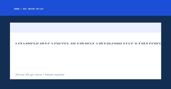 Заявление мэра Мамдани по решению Верховного суда о сохранении права на гражданство по праву... - NYC Mayor Office official news