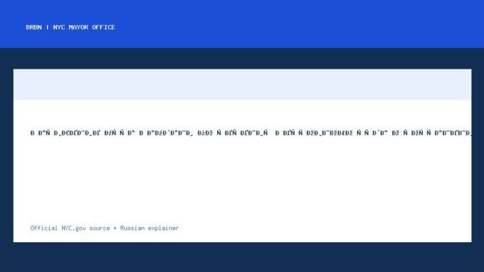 Заявление мэра Мамдани по решению Верховного суда о сохранении права на гражданство по праву... - NYC Mayor Office official news