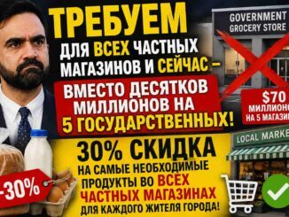 30-процентная продуктовая скидка Нью-Йорка вызывает вопрос о справедливости: почему только пять магазинов? - news image