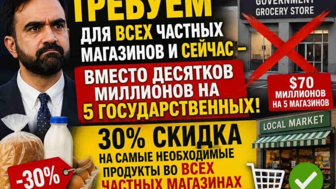 30-процентная продуктовая скидка Нью-Йорка вызывает вопрос о справедливости: почему только пять магазинов? - news image