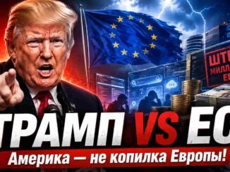 Америка — не дойная корова для бюрократов Европы: Трамп пригрозил ЕС новыми пошлинами после   миллиардного штрафа для компании Google - news image