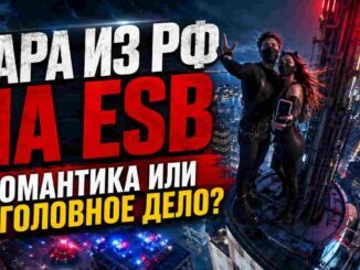 Анжелина и Иван на антенне Empire State Building: романтическое шоу или уголовное дело? -