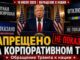 Президент Дональд Трамп обратился к нации 16 июля 2026 года, объявив о рассекречивании и публикации разведывательных материалов, касающихся уязвимостей избирательной системы Соединённых Штатов.