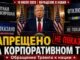 Президент Дональд Трамп обратился к нации 16 июля 2026 года, объявив о рассекречивании и публикации разведывательных материалов, касающихся уязвимостей избирательной системы Соединённых Штатов.