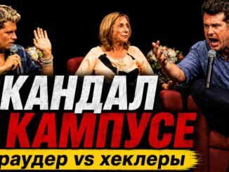 «Это не терроризм. Это ислам»: как спор со Стивеном Краудером и Мило превратился в кампусный скандал о свободе слова